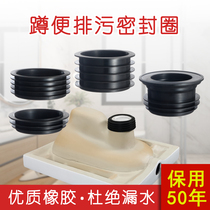 Squatting toilet drain pipe rubber sealing ring squatting pit sewage outlet sealing flange aircraft toilet anti-odor and leak-proof rubber ring