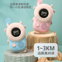 Childrens walkie-talkie machine parent-child charging toy small outdoor call wireless interactive long-distance mini couple