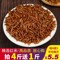 Red Rice 500g Five Cereals Red Rice Grain Red Rice Grain Red Brown Rice New Rice Pure Natural Farmhouse Self-produced Red Rice