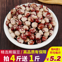 Panda beans 500g cat eye beans buy 4kg hair 5kg women often eat porridge soup soy milk flower kidney beans rice beans
