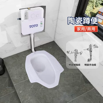 toto小便池感应器-toto小便池感应器促销价格、toto小便池感应器品牌- 淘宝