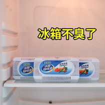 Refrigerator deodorant deodorant deodorant non-sterilization cleaning agent household refrigerator deodorant artifact bamboo charcoal bag