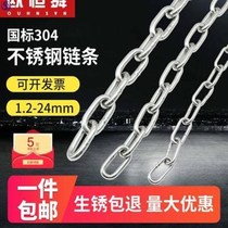 Stainless steel chain clothesline thickness drying quilt outdoor balcony iron chain lock pet dog chain short ring length