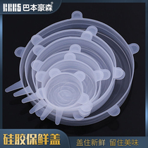 Food grade silicone lid universal fresh cover round sealed bowl lid leftovers refrigerator cling film cover mold