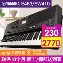 Yamaha electronic piano beginner children adult professional playing 61 76 keys for young teachers e463 ew410