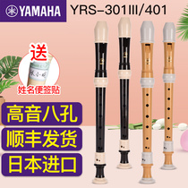 YAMAHA clarinet 8 Konde YRS-301 302 treble C tune professional clarinet YRS-401 402