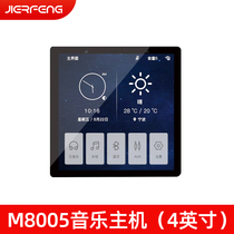 JJIERFENG Extreme Peak M8005WIFI Smart Home Voice Home Background Music Suck Up Horn Host