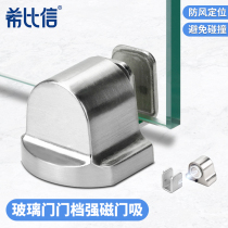 Glass door suction anti-collision door stop glass partition door touch-free office strong magnetic suction bathroom door stop door top