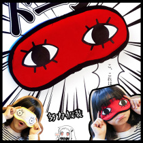  Crooked melon produced ice bag blindfold Gintama Okita So Wu the same COS anime peripheral shading sleep blindfold