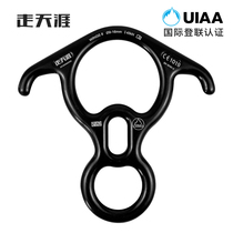 Walking to the end of the world outdoor mountaineering speed drop bull ear 8 character ring descending device