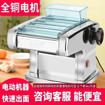 俊媳妇压面机家用小型-俊媳妇压面机家用小型促销价格、俊媳妇压面机
