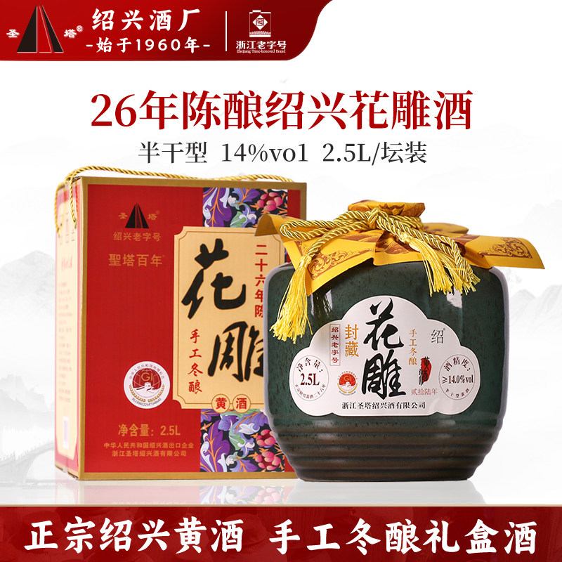 六年陈绍兴花雕酒-六年陈绍兴花雕酒促销价格、六年陈绍兴花雕酒品牌- 淘宝