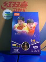 Red Double Happiness 1002 Table Tennis Racket Beginner Samsung Shots 4002 Five Stars 6 Stars Sky Blue Chengdu