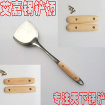 mu guo chan handle wooden handle general spatula handle mu ba shou spoon handle wood ladles the handle aspen wood hot solid wood