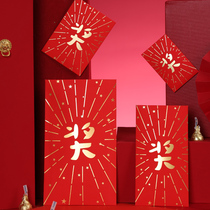 Prize words thousands of yuan red bag annual lottery opening red envelope wall general scholarship profit seal custom logo