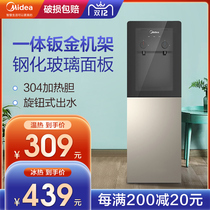 Midea water dispenser 1126 vertical hot and cold household double door automatic small mini heater new refrigeration