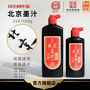 北京墨汁-北京墨汁促销价格、北京墨汁品牌- 淘宝