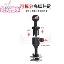  Scubalamp Subalambo diving photography accessories High foot hot boots cold boots ball head YS version can be split