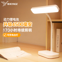 Jagger Charging Table Lamp Learning Dedicated Childrens Eye Care Desk Student Dormitory Reading Bedside Home Overlong Renewal