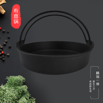 Japanese Suke pot thickened pot with non-stick cast iron pan frying pan hot pot fire Japanese dry pot hanging pot induction cooker gas