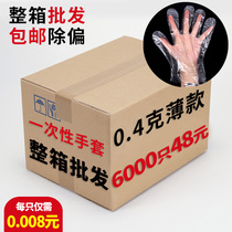 A full box of disposable gloves box with pe film crayfish catering Hair Dyeing Chemical Experimental glove manufacturers