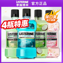 Li Shidelin mouthwash deodorant dental calculus non-sterilization girl spit water Mens official flagship store
