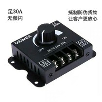 LED manual knob 360W dimmer light bar light strip monochrome rotary dimming controller 12V-24V 30A