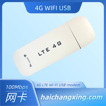 Export to North America 4G wireless Internet card USB mobile Wi-Fi portable car UFI router United States