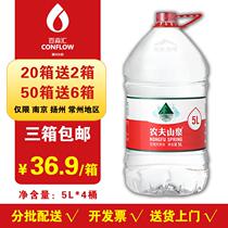 3 boxes of Nongfu Spring Natural Water 5L * 4 barrels of weakly alkaline water drinking water Nanjing area self-delivery to the door