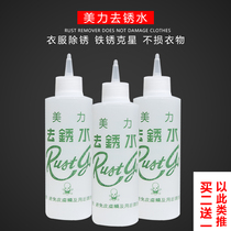 Clothes to rust water rust remover wash clothes rust rust rust beauty Dry Lotion