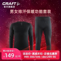 Craft Quafte outdoor cycling sports Skiing perspiration function quick-drying thermal underwear mens and womens green label suit