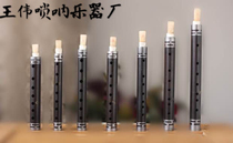 Pipe musical instrument national musical instrument tube D tube tube Hebei tube Tianjin tube bass tube stewed suona tube
