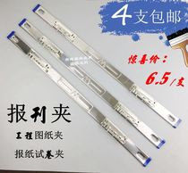 Newspaper Clip Newspaper Clip Strip Electroplated Metal Alloy Engineering Data Frame Newspaper Clip Strip Newspaper Clip Newspaper Clip Newspaper Clip