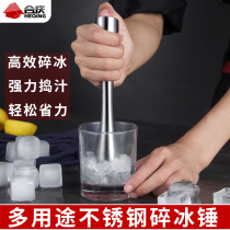 Mash stick stainless steel crushed ice stick fruit juice hammer mash stick lemon mash stick milk tea shop fruit tea