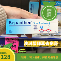 Bepanthen Bayer skin repair scar cream qu scar massage ball 20g pregnant women postpartum fade scar