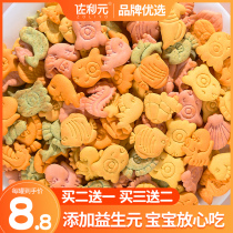 Biscuit grinding stick children snacks without upper fire health nutrition send 6 months baby a 2-year-old baby coveting table