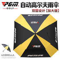 PGM golf umbrella Double-layer large version of the automatic umbrella Sunny and rain dual-use square umbrella UV protection
