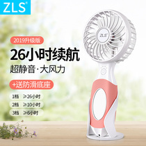 ZLS hand-held small fan mini rechargeable USB small student dormitory folding shake hand-held portable mute