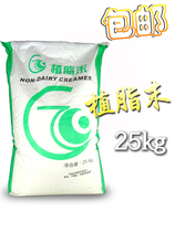 China and Australia zero trans fatty acid fat grafting powder 90 Milk tea shop special 25kg milk tea companion solid powder Commercial creamer