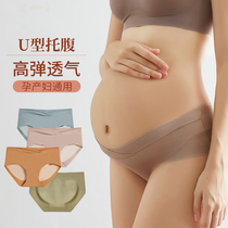 Pregnant womens underwear low waist silk antibacterial crotch underwear womens early pregnancy mid-late early non-trace shorts