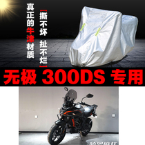 Non-polar 300DS motorcycle special car clothes rain-proof sunscreen thickened sunshade anti-dust oxford cloth hood car cover