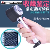JIAGE With scale cloth mirror with lamp Hand-held reading magnifier High-power identification fabric density mirror Weft density mirror