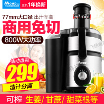 Commercial juicer milk tea shop fruit high-power juice automatic fresh-fried ginger sugar cane coconut slag juice separation