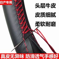 Dongfeng Nissan Nissan New Sunshine Marchi Special Old Sunshine Leather Hand Seam Steering Wheel Cover Handle Cover