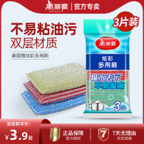 Beautiful elegance cloth colorful multi-purpose brush steel wire ball household kitchen dish cloth Brush pan with dishwashing sponge artifact