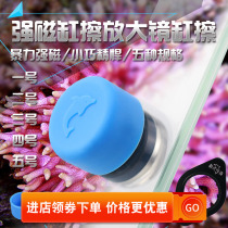 Static wind mini fish tank wipe cove strong magnetic cylinder brush Guiyun aquarium cleaning tool magnifying glass cylinder wipe artifact magnetic