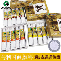 Officially authorized Marley 64 Chinese painting pigments 12ml single-loaded Titanium White Garcinia Dahonghua green and black white Chinese painting meticulous painting ink painting students childrens painting pigments