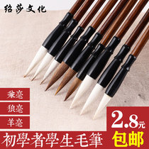 Shaosha culture brush calligraphy traditional Chinese painting brush wolves and sheep white clouds big small and medium-sized large brush to do the calligraphy supplies students Childrens beginner set pen and ink wholesale