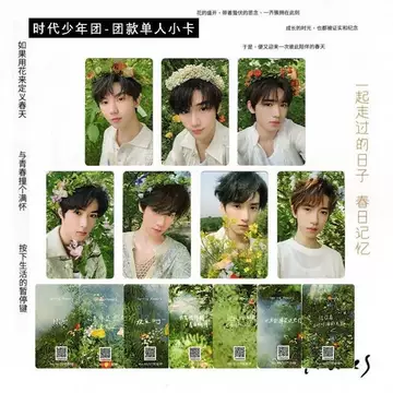 时代少年团 宋亚轩 小卡 トレカ まとめ売り 时代少年团 宋亚轩 小卡 トレカ まとめ売り