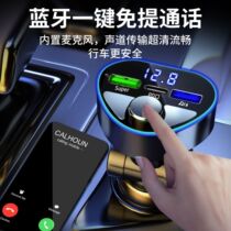 Car Bluetooth receiver 5 0 damage mp3 player converter Automotive supplies lighting smoke USB fast charger